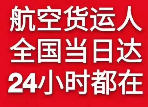 桂林机场空运货物、航空货运:物流行业各岗位招聘